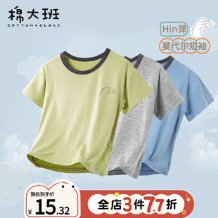 男童短袖 夏装 夏季 宽松打底衫 男孩莫代尔宝宝上衣半袖 儿童t恤薄款