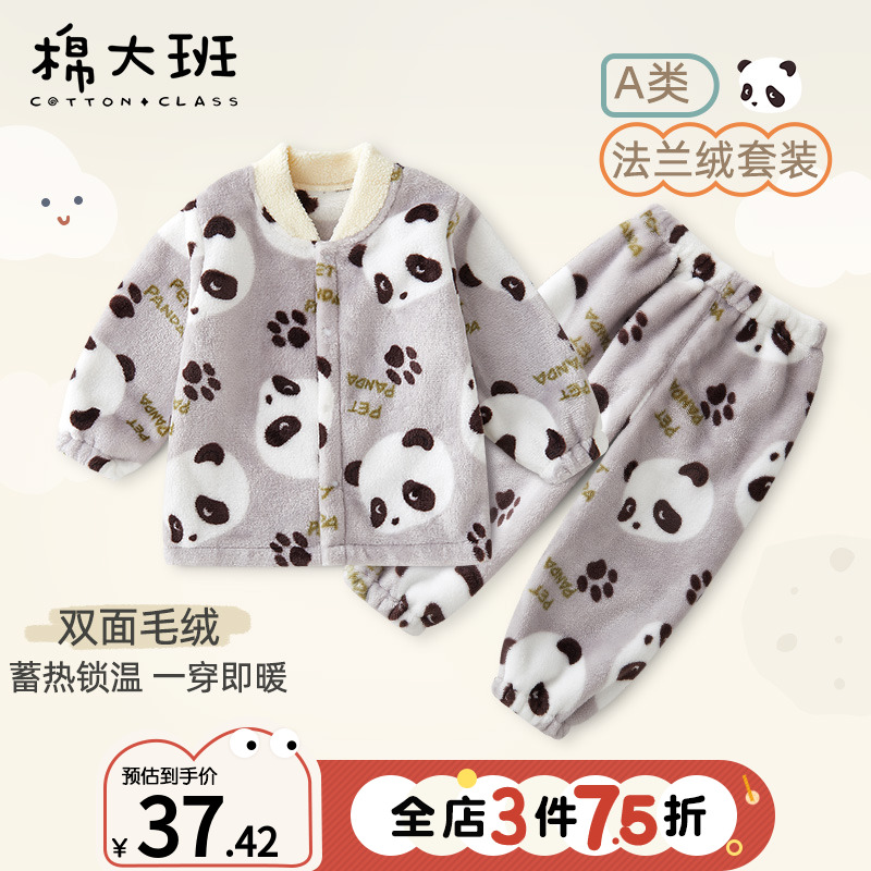 男童睡衣冬季加绒加厚