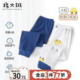子春秋薄款 男童秋裤 婴儿裤 宝宝保暖裤 外穿a类2条 纯棉儿童打底线裤