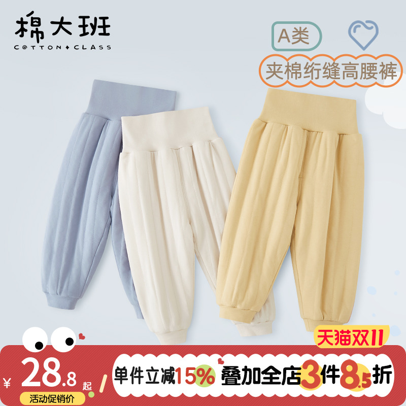 宝宝夹棉裤子秋冬季男童保暖裤婴儿高腰护肚裤儿童棉裤纯棉加厚