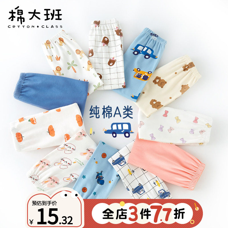 儿童秋裤宝宝春秋季纯棉a类打底裤婴儿睡裤男童保暖裤长裤子线裤,童装/婴儿装/亲子装,保暖裤,淘宝优惠券,粉丝福利购,淘宝优惠卷