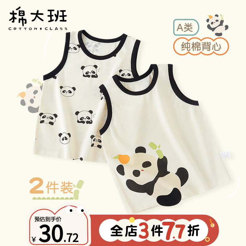 宝宝背心夏外穿婴儿吊带背心薄款儿童纯棉无袖t恤男童小背心夏季,童装/婴儿装/亲子装,背心吊带,淘宝优惠券,粉丝福利购,淘宝优惠卷