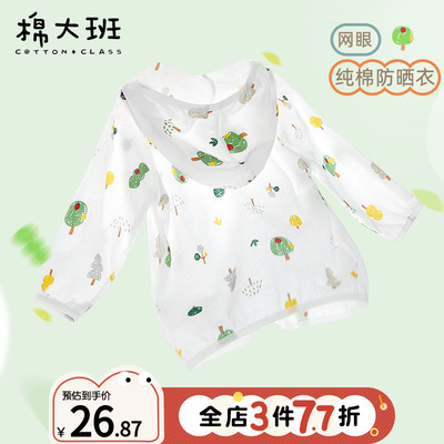 男童薄款防晒衣2025新款