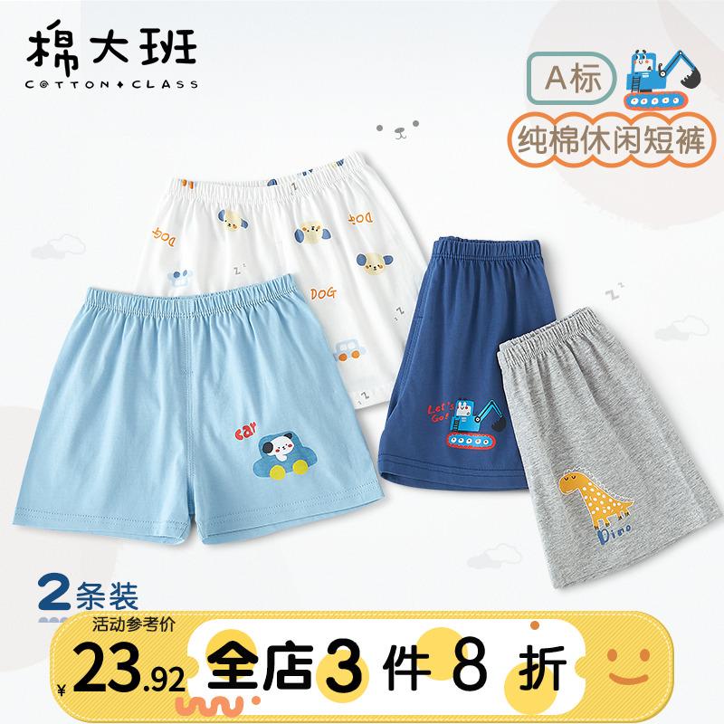 男童短裤夏季外穿纯棉