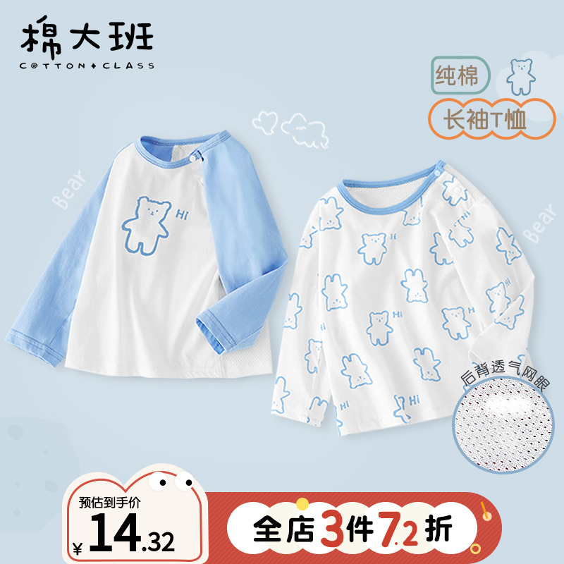 男童长袖t恤夏季宝宝纯棉薄款上衣单件儿童空调服睡衣婴儿夏装