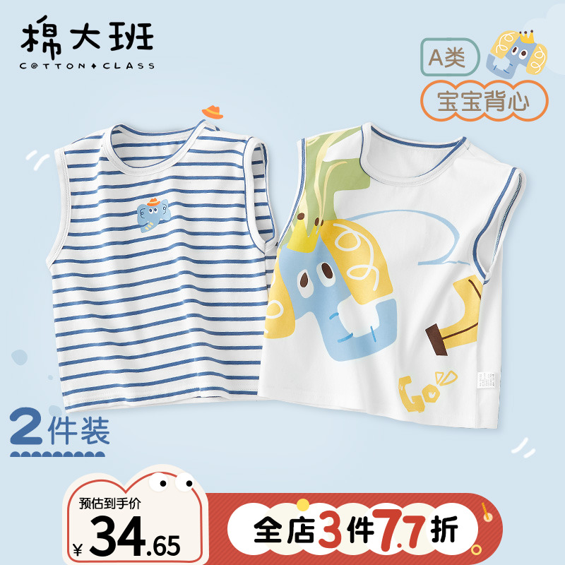 儿童背心男童外穿夏季薄款