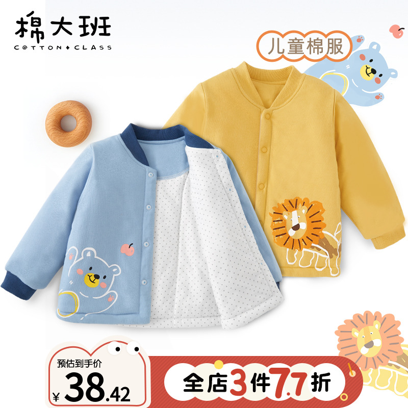儿童棉服宝宝夹棉外套