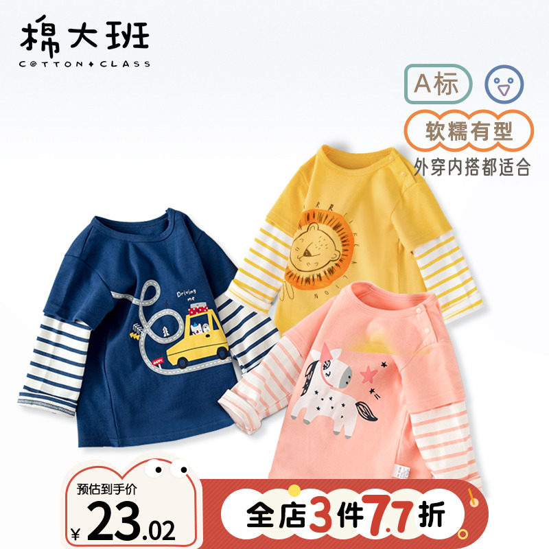 男童长袖T恤儿童外穿秋装宝宝纯棉打底衫上衣婴儿体恤衣服春秋,童装/婴儿装/亲子装,T恤,淘宝优惠券,粉丝福利购,淘宝优惠卷