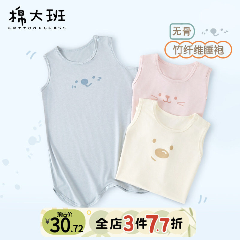 婴儿睡袍夏季薄款宝宝背心睡袋儿童睡衣无袖竹纤维防踢被凉感睡裙