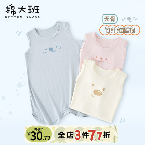 婴儿睡袍夏季薄款宝宝背心睡袋