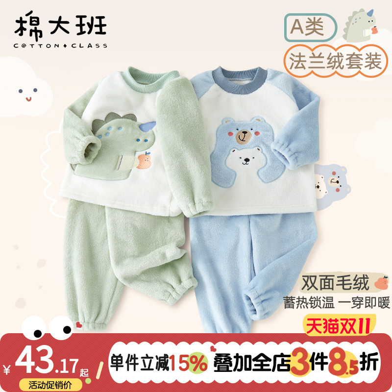 儿童法兰绒睡衣冬季男童家居服