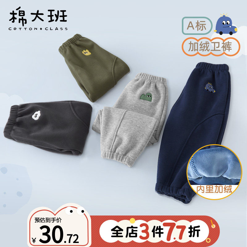 男童加绒裤子儿童薄绒一体绒秋冬款2026新款宝宝休闲卫裤运动裤,童装/婴儿装/亲子装,裤子,淘宝优惠券,粉丝福利购,淘宝优惠卷
