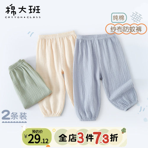 儿童防蚊裤男宝宝夏季薄款
