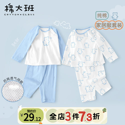 儿童睡衣夏季薄款男童2026新款