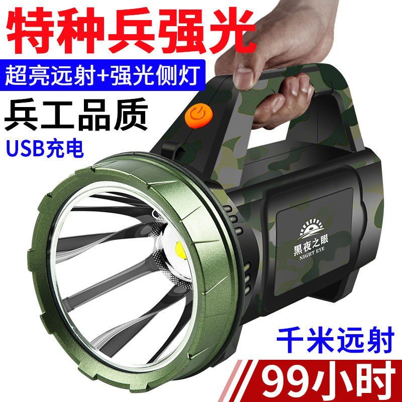 超强光手电筒可充电户外超亮远射家用l氙气手提耐q用巡逻探照灯矿