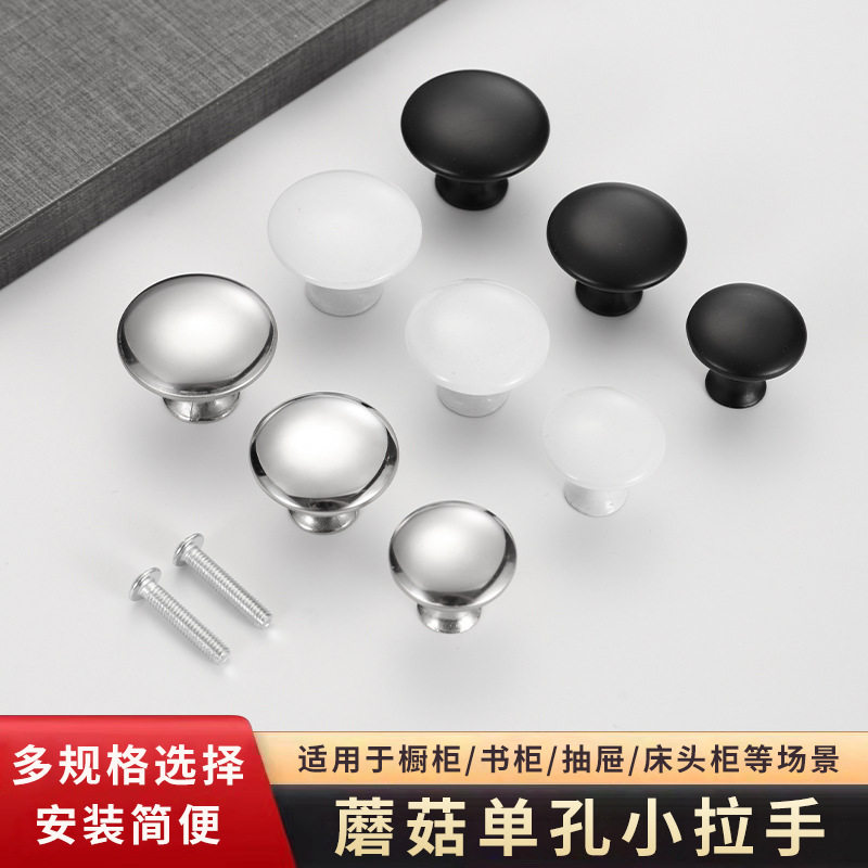 不锈钢单孔拉手黑色橱柜鞋柜蘑菇拉手白色简易抽屉圆形家具门把手,基础建材,门吸,淘宝优惠券,粉丝福利购,淘宝优惠卷