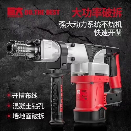 巨大电镐工业级大功率混凝土专业开槽拆墙工具工程破碎镐单用电镐