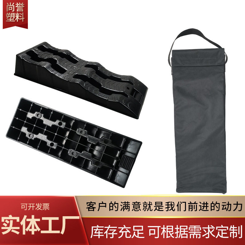 三阶停车定位器坡道防溜车增高垫房车轿车自驾游户外车轮阻车器