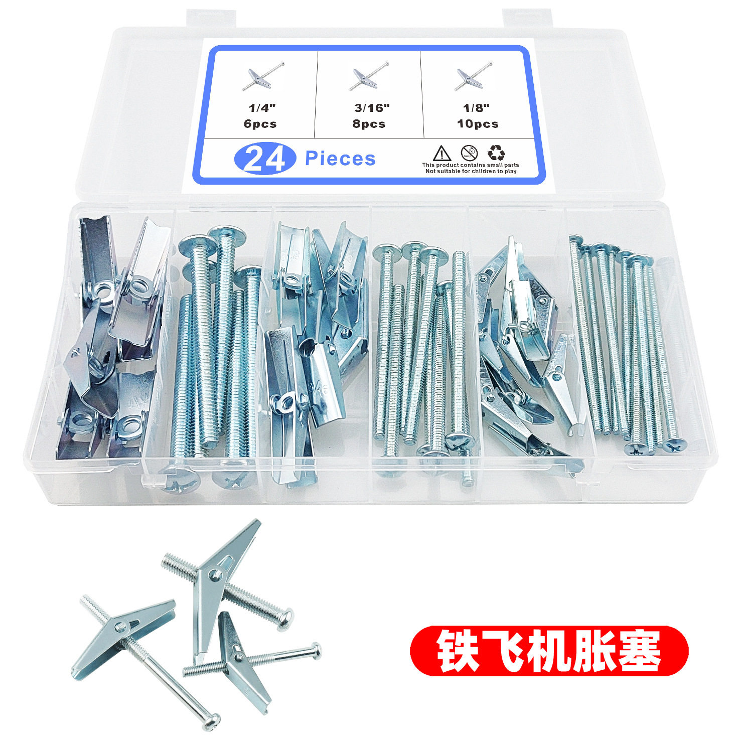 24PCS 48PCS 32pcs组合盒装伞型铁飞机兰花夹膨胀螺丝 铁飞机