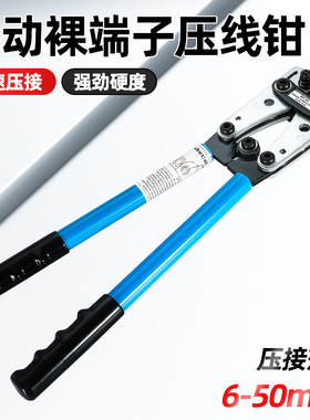 厂家 HX-50B压线钳铜鼻子压接钳手动压接工具
