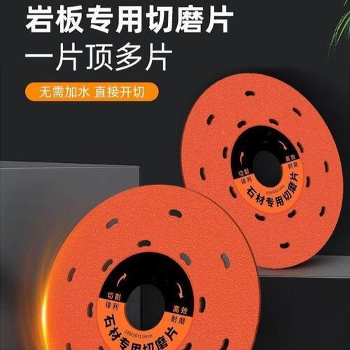 岩板切专用切割两片瓷100砖修边磨片用平磨片角能磨机多功锯片岩
