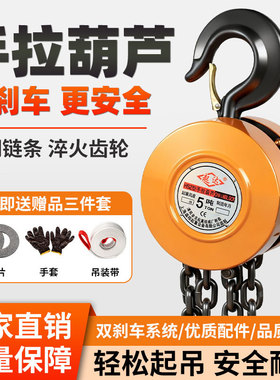 圆形手拉葫芦倒链手拉葫芦1T2T3T5T10吨重型手动葫芦起重手拉葫芦