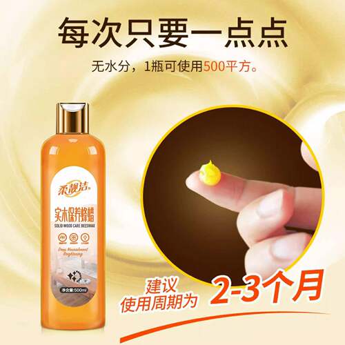 50ml蜂蜡红木家具保专养用油实木地板摆0件打油家用护理精蜡油BQU