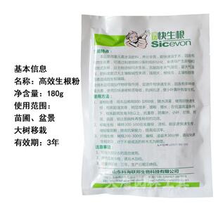 黄老大强力根粉促进植物生根艺扦插育生苗盆景园园通用掌LGM林柜