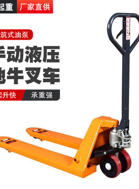 手动液压叉车2吨地牛尼龙轮3吨手动搬运车5吨手推叉车PU轮