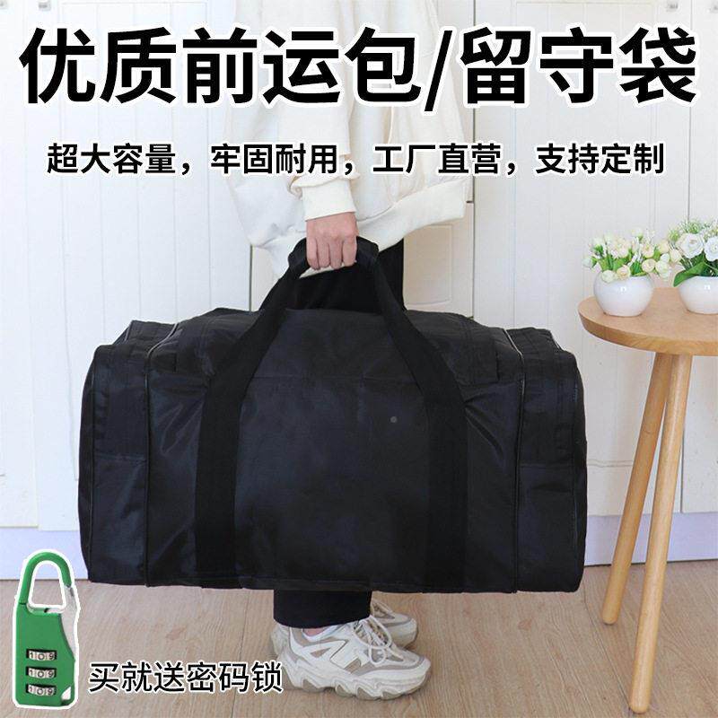 手提防耐磨黑色留被守袋消防水前留守被装包牛津布装袋运行携行包