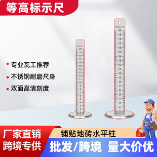 瓦工铺地砖找平尺装修贴砖等高尺水平仪伴侣瓷砖工具带底座防伤砖