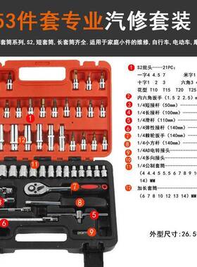 头厂货53件源汽修组套工具车汽修理机修快速101088套大飞件棘轮扳
