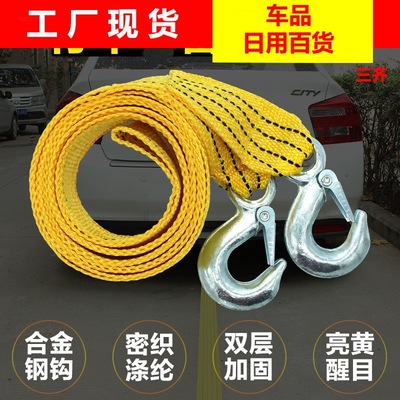 汽车拖车绳救援绳鹰钩牵引绳强力加厚耐用3米4米5米双层拖车带SUV