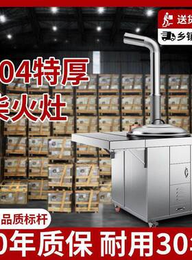 木04不锈钢FTK特厚柴火灶家用农村烧柴烟大锅台火户外土灶移动无