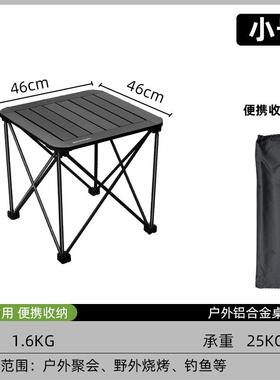 厂直家方供全铝合金蛋烧卷桌野营烤圆角桌户外折叠PHI桌铝板桌
