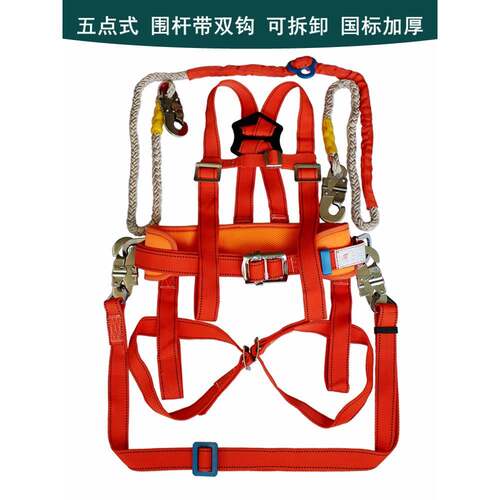 电力工身带国标杆电保险带双肩背高空爬杆全围带五点930式保险绳