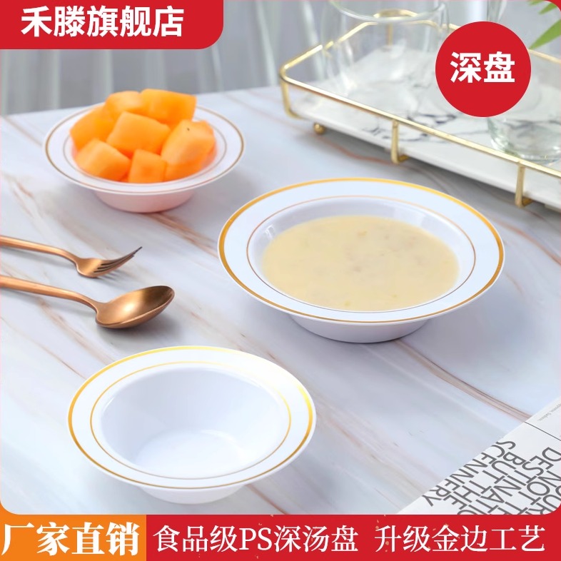 禾滕深汤碗食品级硬质材质