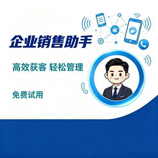 企业专用销售外呼CRM系统 客服呼叫中心 人工回拨电话座席