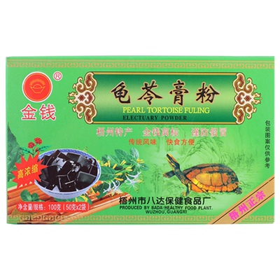 金钱广西梧州龟苓膏粉烧仙草粉