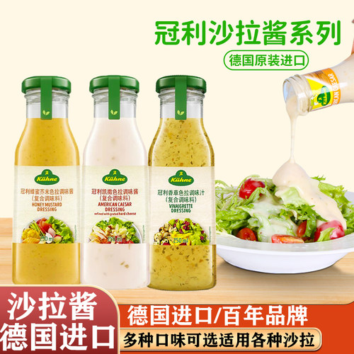 冠利进口沙拉酱色拉酱千岛凯撒酱