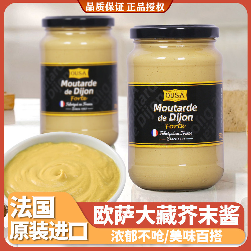 欧萨大藏芥末酱汉堡蘸酱