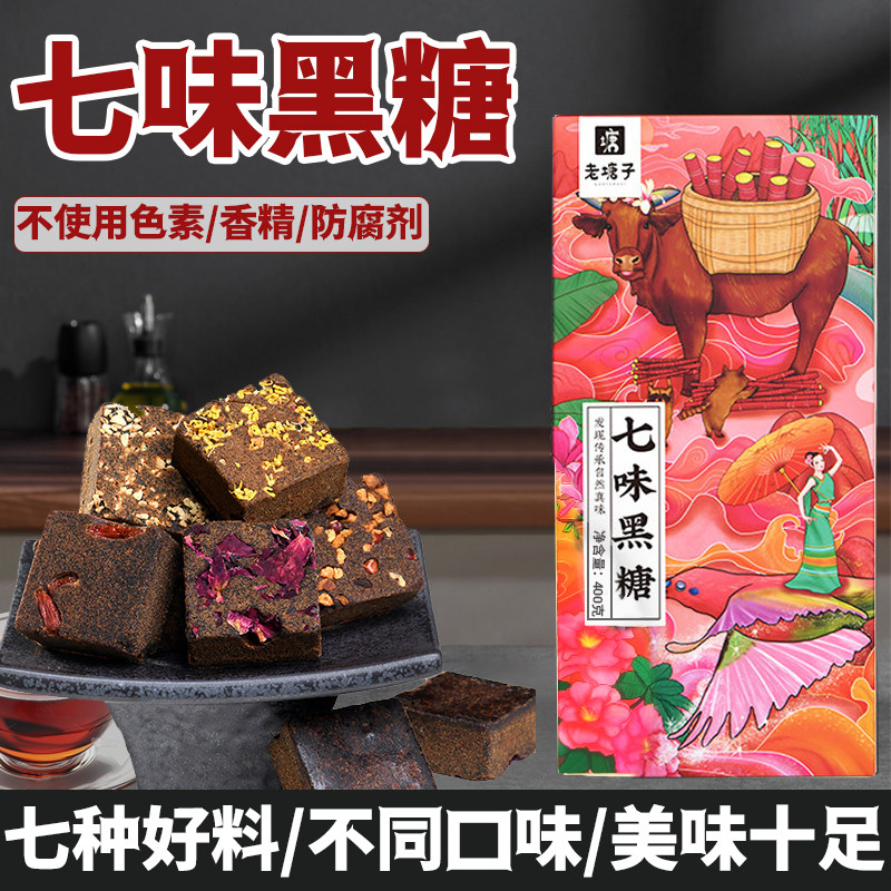 老塘子七味黑糖400g阿胶红枣玫瑰枸杞桂花黑糖古法红糖大姨妈糖块