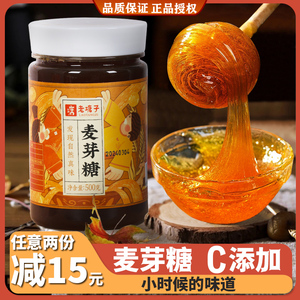 老塘子麦芽糖纯手工饹糖