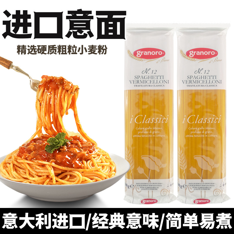 金麦意大利面12号500g直条形意面西餐低脂速食餐厅同款通心粉商用
