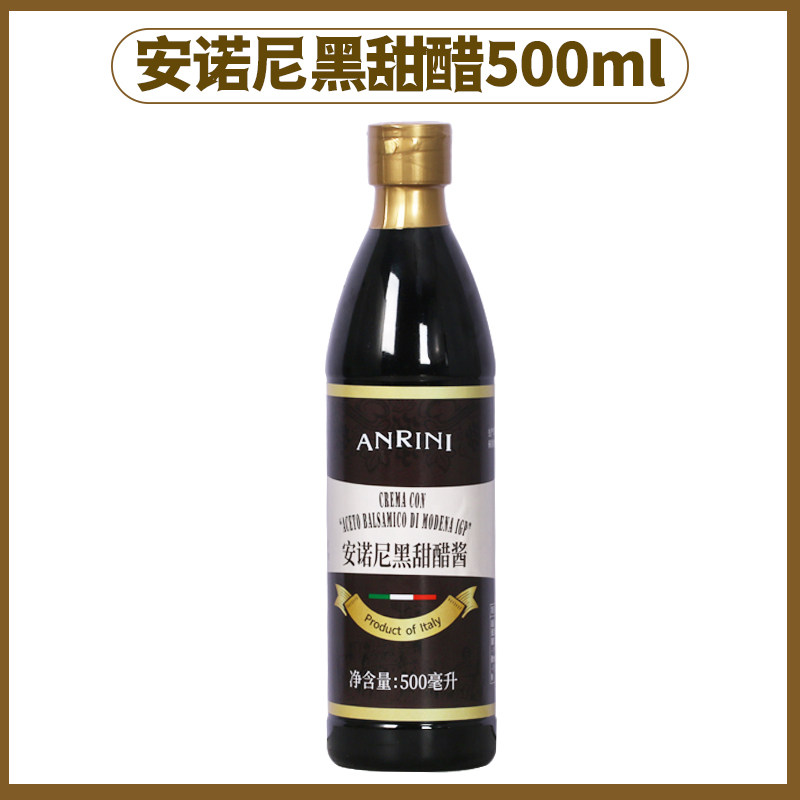莫利黑甜醋酱意大利进口