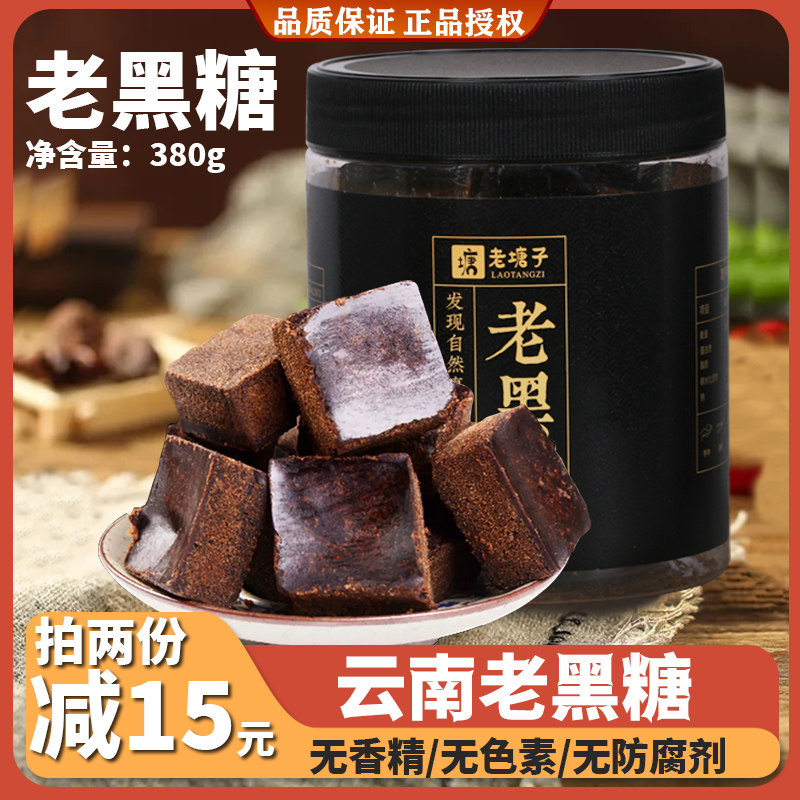 老塘子老黑糖正宗纯甘蔗手工