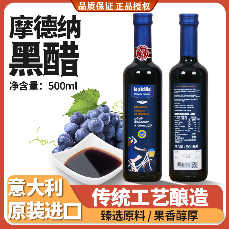 辣西西里摩德纳黑醋500g黑甜醋汁烹饪油醋意大利进口香葡萄酒醋用,粮油调味/速食/干货/烘焙,醋/醋制品/果醋,淘宝优惠券,粉丝福利购,淘宝优惠卷
