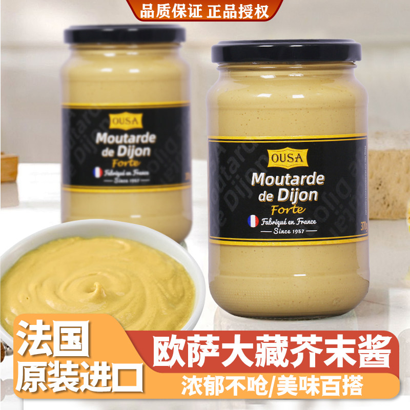 欧萨大藏芥末酱汉堡蘸酱