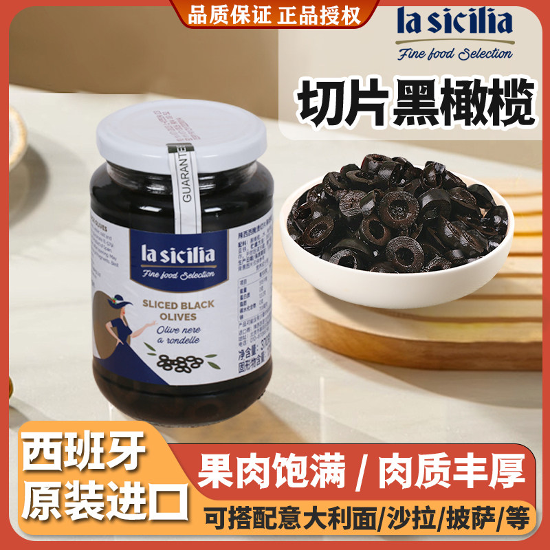 辣西西里切片黑橄榄西班牙进口