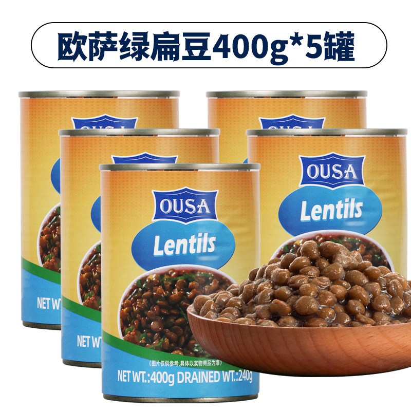 Italian imported OSA green lentil canned 400g, low-fat fast food for Western cuisine, ready to eat as a side dish, whole case for commercial use thumbnail 3